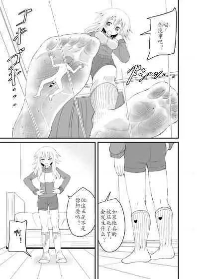 [Ahoderasouryo] Neko-kei Joshi ni Fumareru Hanashi - Be stomped by cat girl [Chinese][东领巨女汉化组]