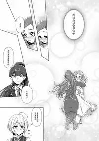 [Rope Island (Miyanoyuki)] hanakanmuri wo kimi ni (Hugtto! PreCure) [Chinese] [キュアコメット个人汉化] [Digital]