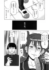 (COMIC1☆9) [BooBooKid (PIP)] Kujikawa Rise ni Hazukashii Koto o Sasete mita. (Persona 4)