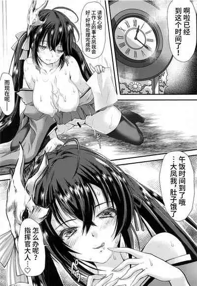 (COMIC1☆16) [HIGH RISK REVOLUTION (Aizawa Hiroshi)] Gusai Taihou no Midara na Nichijou (Azur Lane) [Chinese] [不咕鸟汉化组]