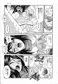 [Uchino Bungo] Watashi ga Anata ni Dekiru Koto