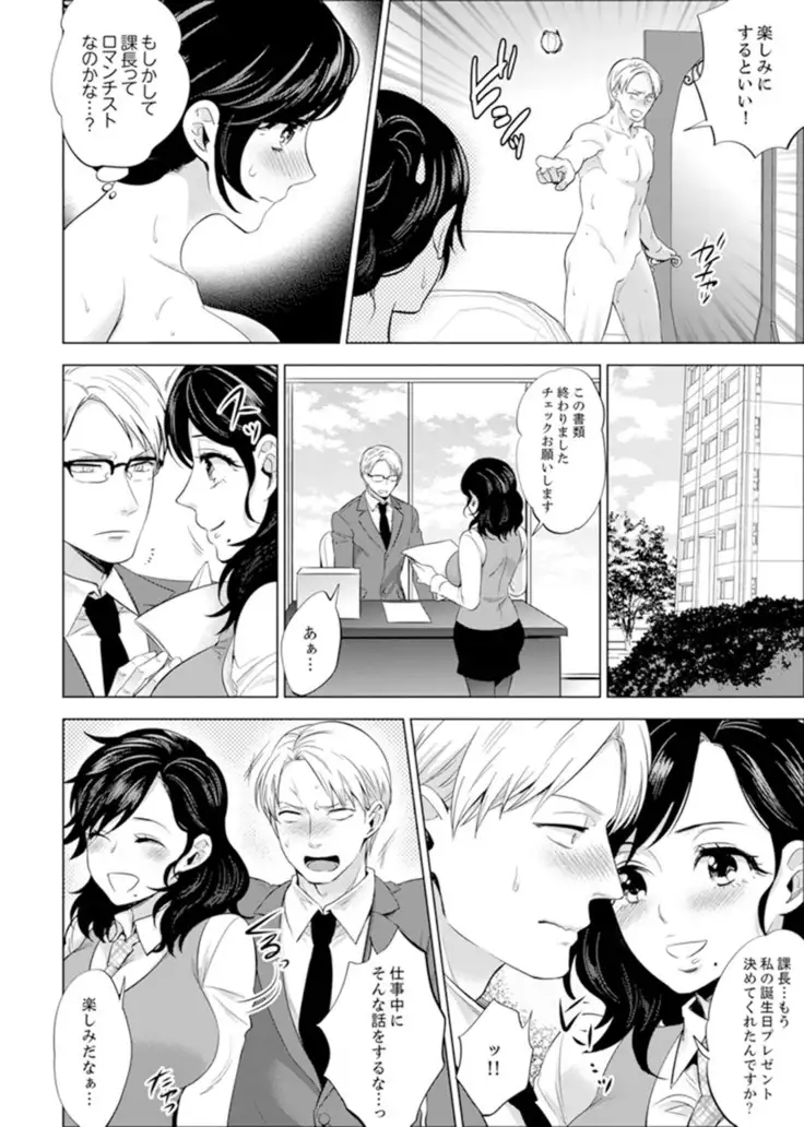 Shain Ryokou de Deisui Ecchi ! ~Onsen no Naka de Atsui no Haitteruu… Ch. 1-20