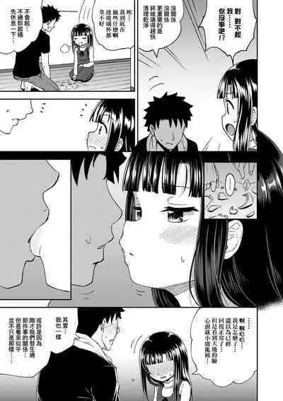 [Poncocchan] Yarashii Kibun ni Naru Appli Ane to Ore to Imouto to [Chinese] [Decensored] [Digital]