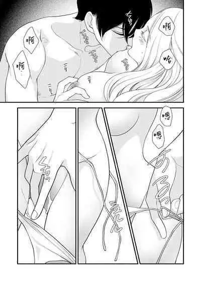 [Jonouchi nene / Tsukishiro usagi kotei heika to himeya ka na torikago ~ nidzuma ga kawai sugite genkai toppa shimashita!!~ | 皇帝陛下和秘密的鸟笼~新婚妻子过于可爱所以突破了界限！！～ [Chinese] [莉赛特汉化组]