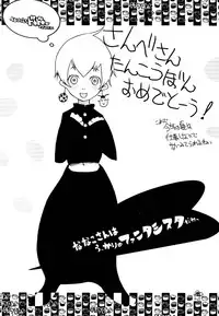 [Kawara Keisuke] Nanako-san Teki na Nichijou II