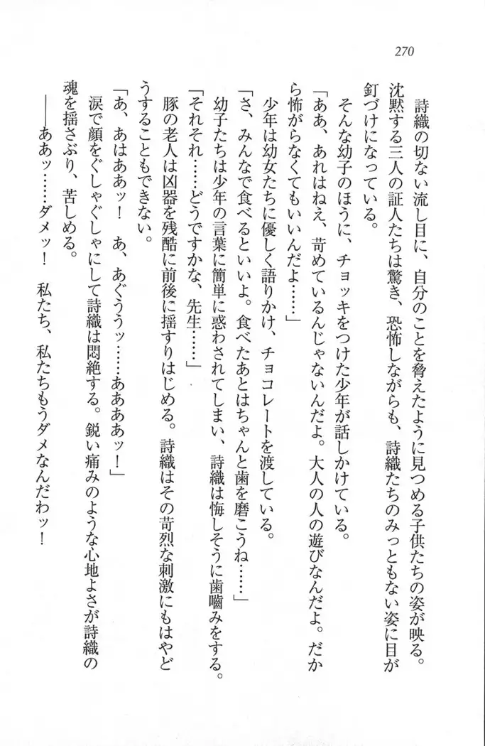 解放区~痴漢ハーレム