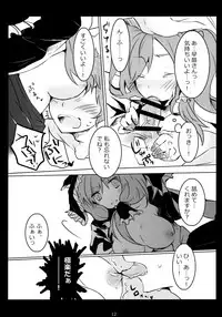 (SC61) [Uhii (Tyrant Sugawara)] Hajimete, Moracchaimashita (Touhou Project)