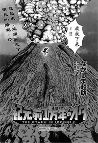 [Nagashima Chousuke] Kigenzen 10000 Nen no Ota | 来到紀元前1万年的阿宅 Ch. 4-9 [Chinese] [dragonolim个人中文翻译]