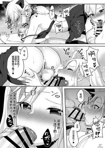 [Maltese (Runrun)] Boku-tachi ga Hitomebore Shita Gothic Futanari Onee-san ni wa Kanawanai [Digital] [Chinese] [枕营业汉化组]