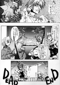 (CR23) [Dame Tamashii (Various)] Outsider (Seihou Bukyou Outlaw Star)