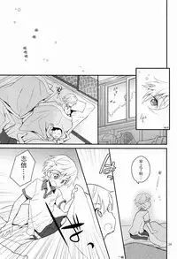 (C84) [88scones (Sakaki Tsui)] Shoutou-go Hisho Note | 熄灯后秘书笔记[Chinese] [雄甾烷双人汉化]