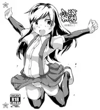 (C90) [J.O.N.G. (Sukiyo)] Buttobe Asashio-chan (Butsuriteki ni) (Kantai Collection -KanColle-)