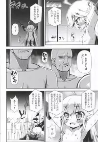 (COMIC1☆9) [Saihate-Kukan (Hino Hino)] Leopard-chan ni Yoru no Oshioki o - Midnight punishment to Leopard. (Yoru no Yatterman)