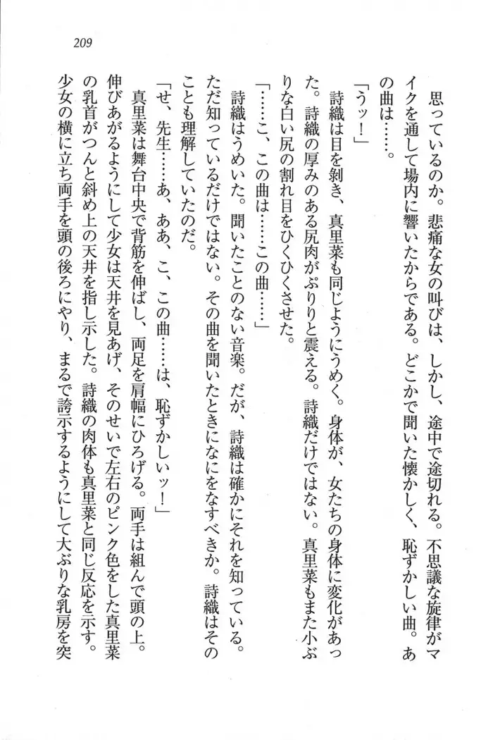解放区~痴漢ハーレム