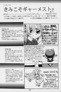 [Butter Cookie (Various)] Pia2 Box 99' (Pia Carrot e Youkoso!!)