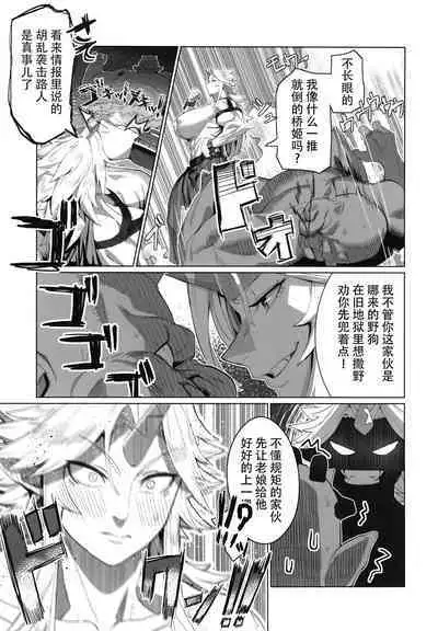 Yuugi Nee-san to Ork ga kunzu hoguretsu