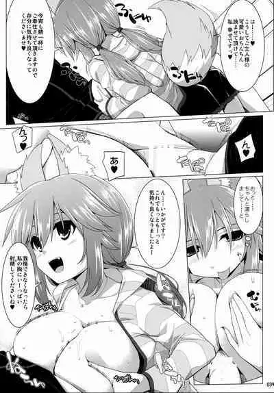 (C92) [TOYBOX, Kujira Logic (Kurikara, Kujiran)] Gosyujin-sama Oppai desuyo!! Soushuuhen (Fate/Extra)