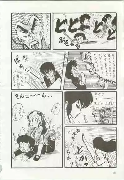 [TSP (Mizuhara Chitose, Nekojima Lei, Outa-san)] Iyadallcia!! (Urusei Yatsura, Maison Ikkoku)