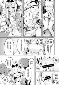 (C94) [Tayanumaya (Tanuma)] Twinkle Share [Chinese] [花火汉化组]