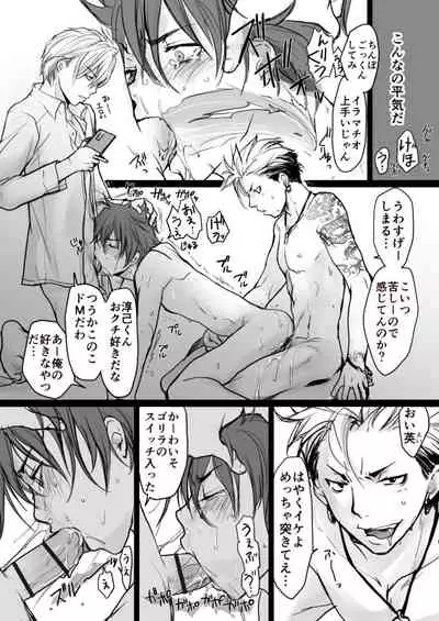 Kowai Onii-san ga Yasashii