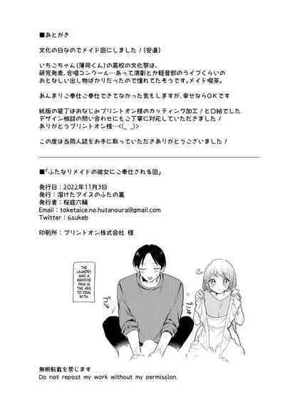 Futanari Maid no Kanojo ni Gohoushi Sareru Kai | Servicing My Futanari Maid Girlfriend