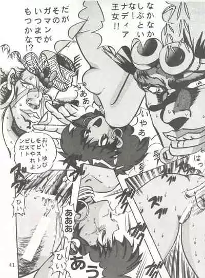 [Global One (MARO)] Sadistic 5 (Cutey Honey, Devilman, Sailor Moon), [Global One (MARO)] Sadistic (Dirty Pair, Fushigi no Umi no Nadia, Sailor Moon), [Studio Ikkatsumajin] .ribbon (Hime-chan's Ribbon)