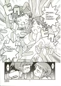 (C62) [Etoile Zamurai (Yuuno)] Suki Suki Figure 17 (FIGURE 17) [English] [Superneedles]