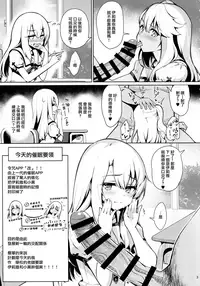 (C94) [Ranshi to Kimi to. (santa)] Mahou Shoujo Saimin PakopaCause 2.5 Nekketsu Shidou Hen (Fate/Grand Order) [Chinese] [無毒漢化組]