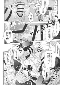 [Bread & Cake (Various)] Murepara Tights Wan Goudou Enshuu! (Kantai Collection -KanColle-) [2017-01-20]