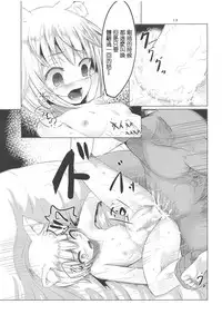 (C95) [Azuma Grimm Dou (Inuwashi Ropera)] Hakurou Choukyou Geki (Touhou Project) [Chinese] [两个人汉化(组？)]