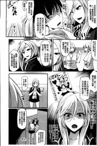 [Yukiguni Omaru] Kaware Inbi ni Renketsujo [Chinese]