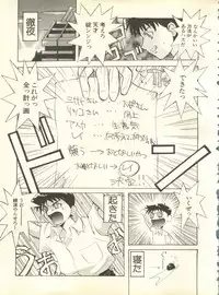 [Anthology] Shitsurakuen 4 - Paradise Lost 4 (Neon Genesis Evangelion)