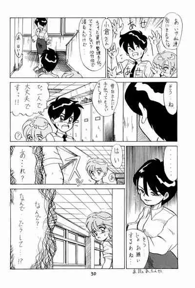 (C43) [PROJECT TAKE 4 (Nekogen)] SNOW WHITE B”