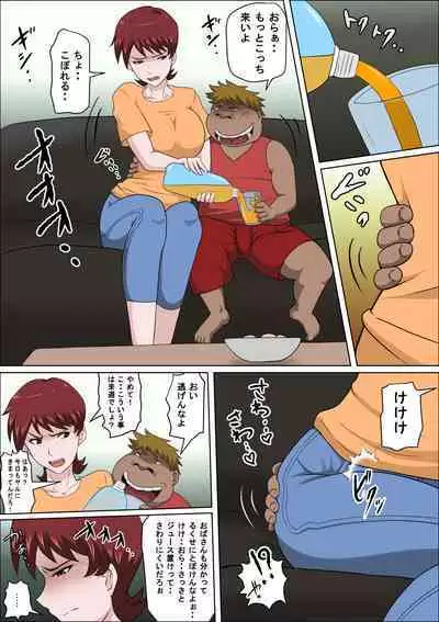 [almarosso] Musuko no Doukyuusei ni Makura Eigyou Monogatari 9