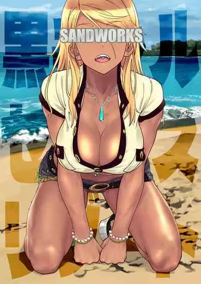 Kuro Gal Sex Resort | 黑膚辣妹性愛度假村