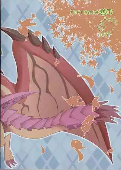 (Kemoket 11) [increase増田 (felta)] Keiryuu Daisouran W | Mountain Stream Mayhem W (Monster Hunter) [English] [smu]