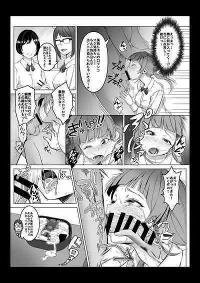 Toumei Ningen ni Natta Ore 2, Kondo wa Gakuen de Yaritai Houdai | I became invisible, and now I can do whatever I want at the school 2