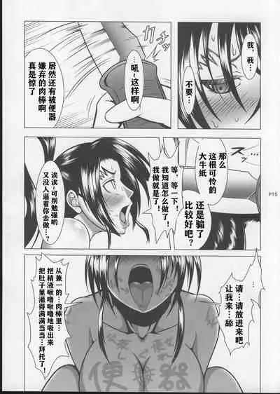 (C86) [Fishneak (KuroFn)] Shintogourinsan Ori (Shijou Saikyou no Deshi Kenichi) [Chinese] [云月长空个人汉化]