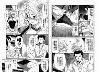 千金求愛記 [Chinese]