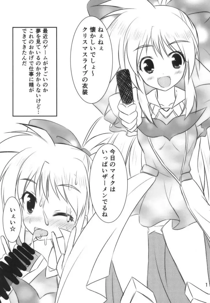 VR:神楽坂ユナ