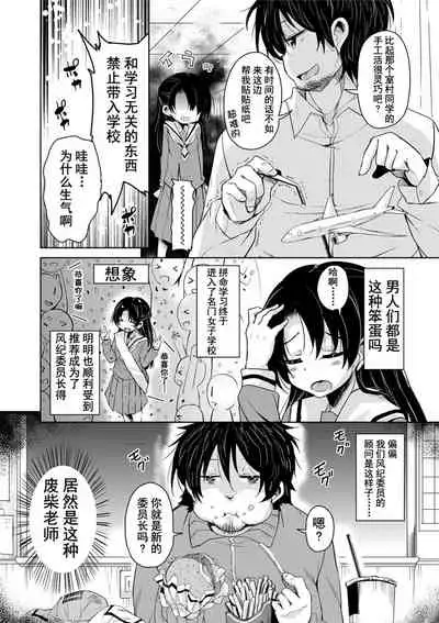 Amattare Bambi | 甜蜜斑比