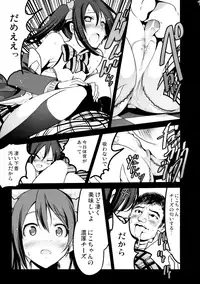 (C89) [Mokusei Zaijuu (Mokusei Zaijuu)] School Idol Intaishite, OtaCir no Hime Hajimemashita (Love Live!)