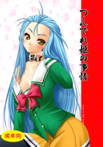 Tatsumi - Ryuu to Hebi ga Karamu Toki | 龙与蛇纠缠之时