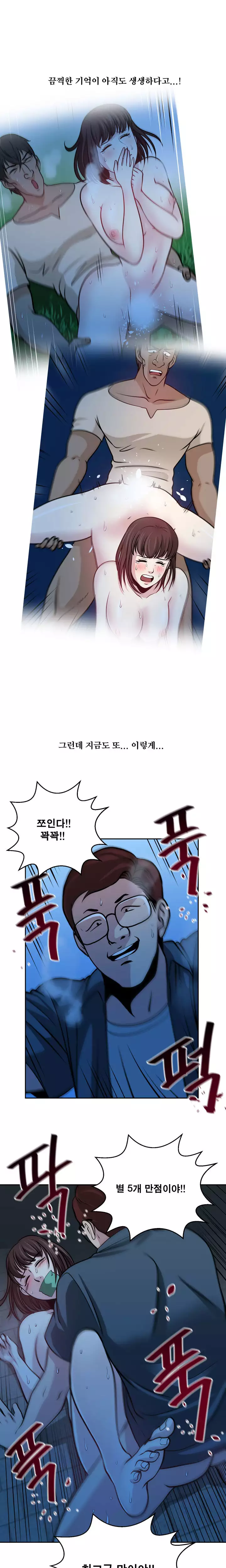 Do you Want to Change Partners Ch.0-29