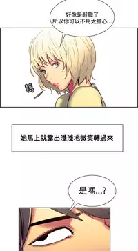 [Serious] Domesticate the Housekeeper 调教家政妇 Ch.29~38 [Chinese]