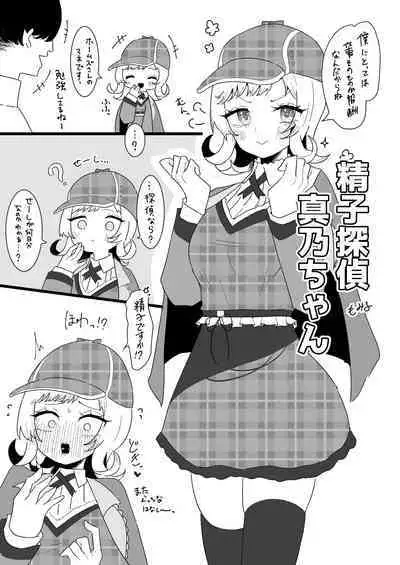 [Nerimono Koujou (Various)] Sakuragi Mano Dosukebe Goudoushi 