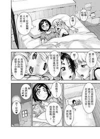 [Akumenari (Bonnari)] Isekai Futanari Tensei [Chinese] [沒有漢化]