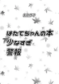 (Reitaisai 15) [COLOR-STAINING (Joni Gori)] "Momiji wa Soko de Miteite." (Touhou Project)