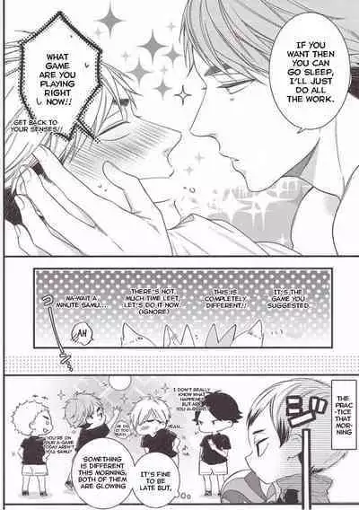 Yume ka, Utsutsu ka.