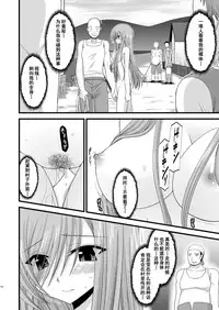 [valssu (Charu)] Melon ga Chou Shindou! R Soushuuhen I (Tales of the Abyss) [Chinese] [流星汉化] [Digital]